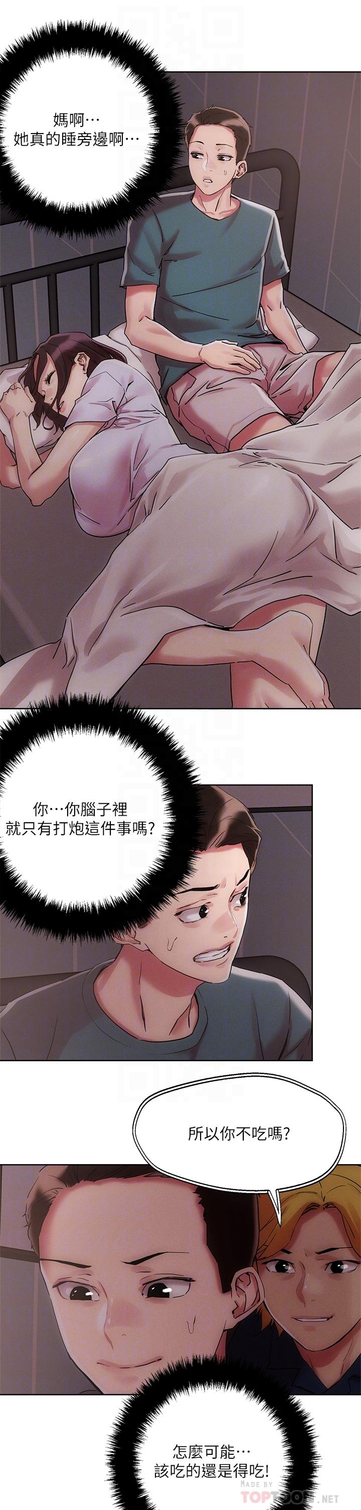 把妹鬼达人第60话-与护理师久违的激情