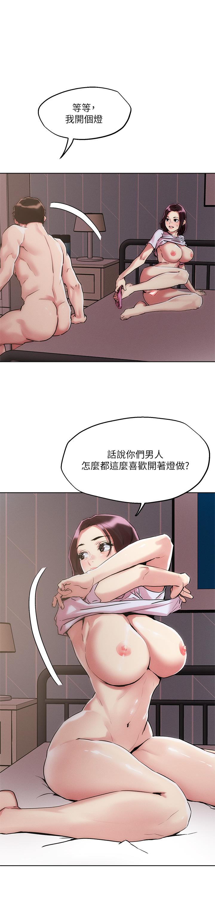 把妹鬼达人第60话-与护理师久违的激情