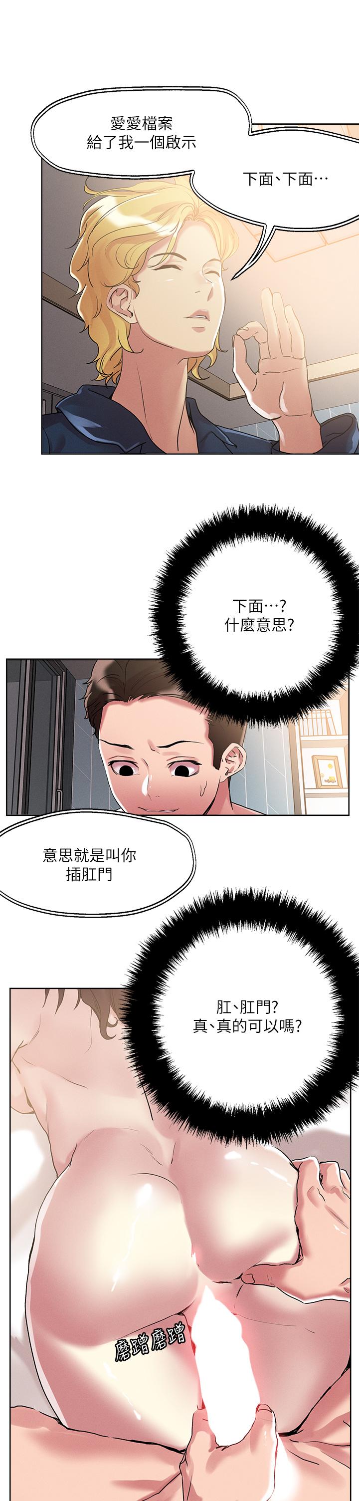 把妹鬼达人第60话-与护理师久违的激情