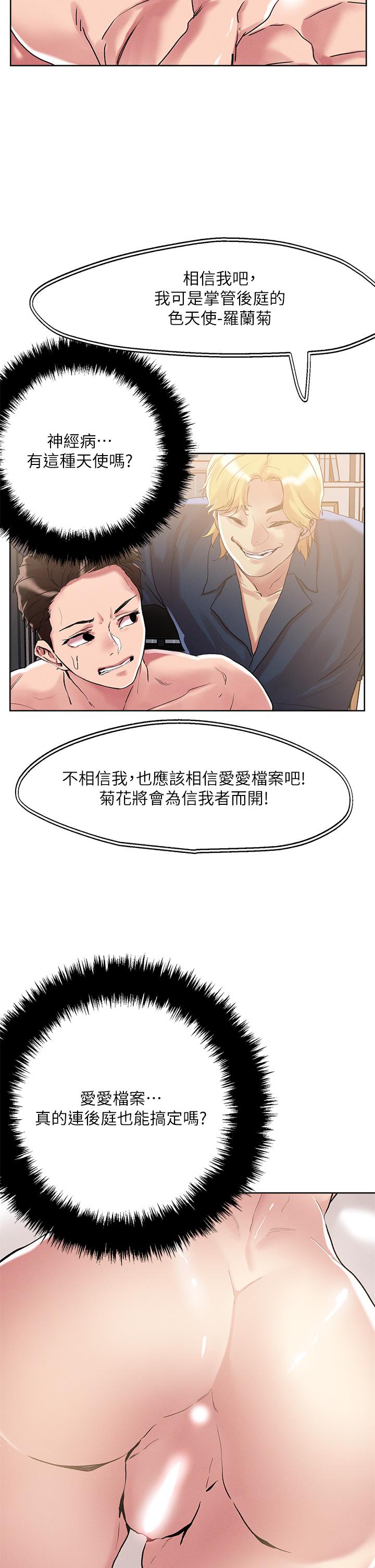 把妹鬼达人第60话-与护理师久违的激情