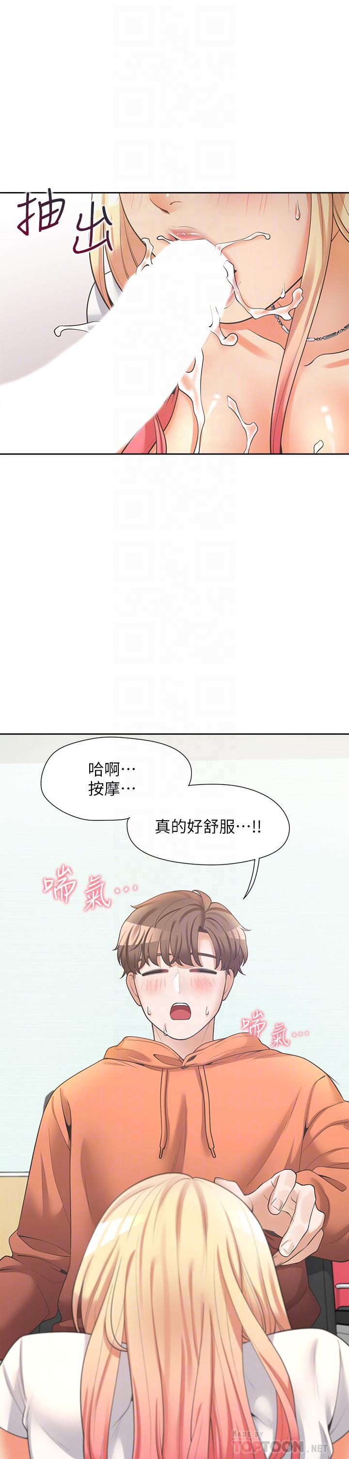 同居上下舖第9话-求你快插进来