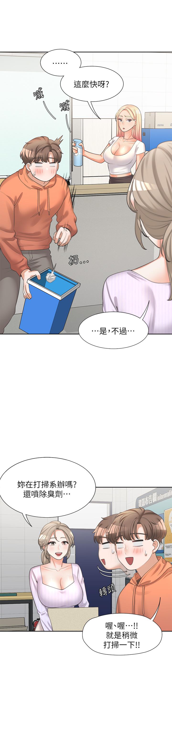 同居上下舖第9话-求你快插进来