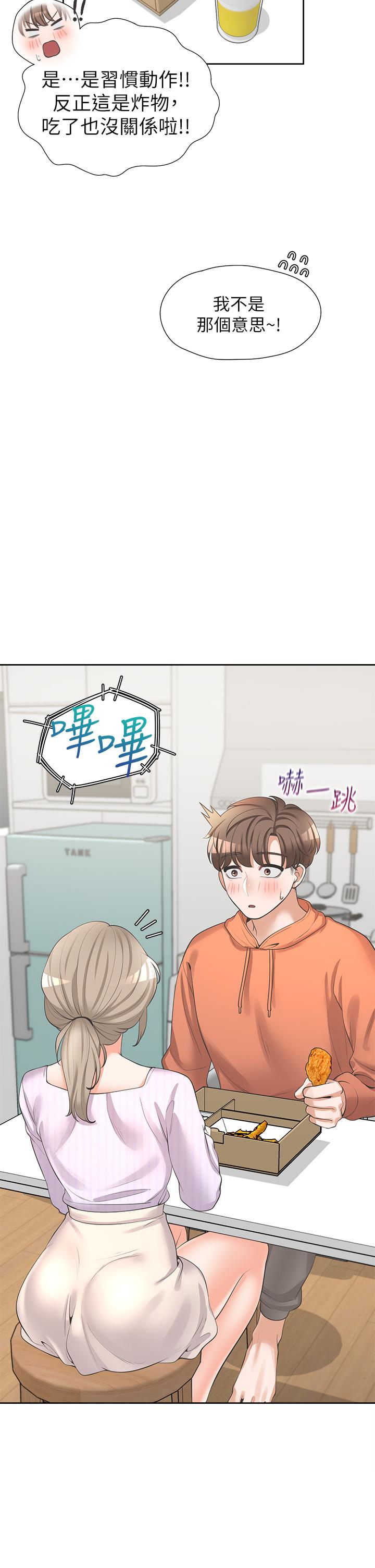 同居上下舖第9话-求你快插进来