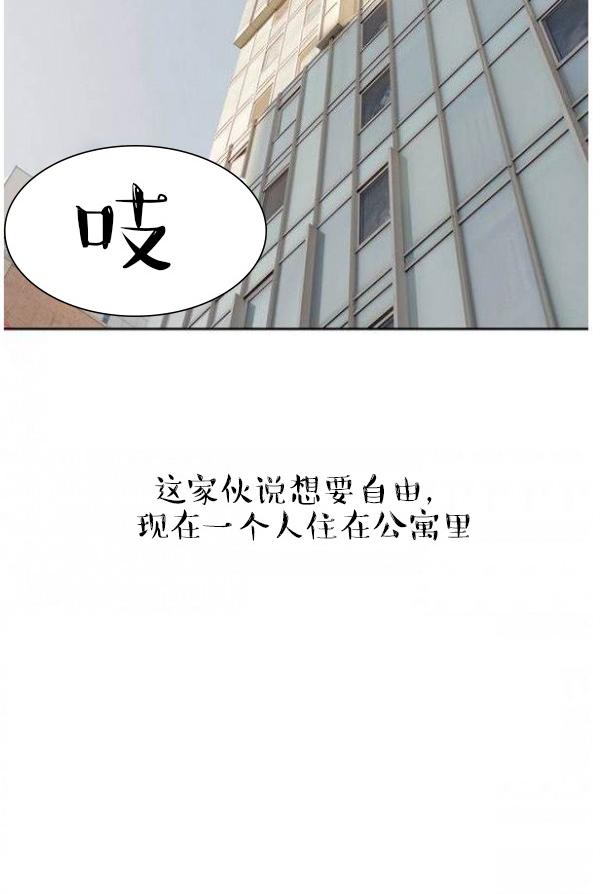 完美的飼養 - 第1話21.jpg,完美的飼養 - 第1話21,完美的飼養 - 第1話