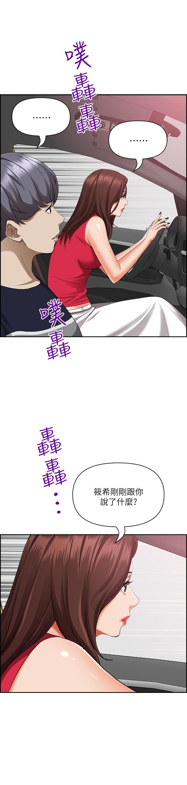 霸占人妻第52话-饥渴难耐的阿姨第52话-饥渴难耐的阿姨
