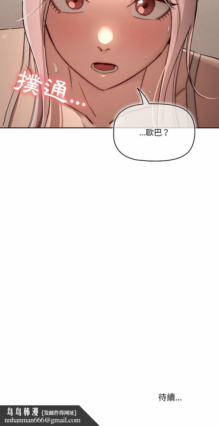 疫情期间的家教生活第34章