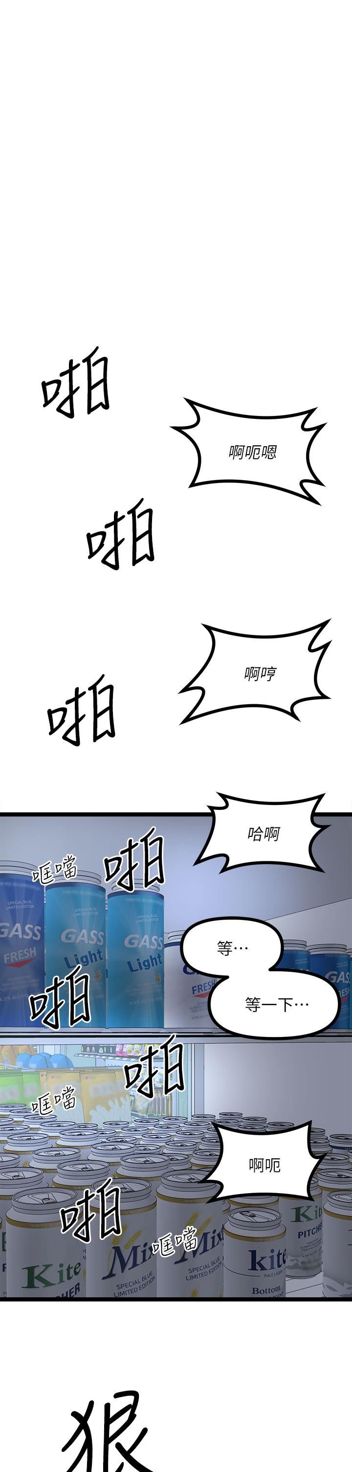 原味拍卖第17话-背着老板打炮好兴奋!