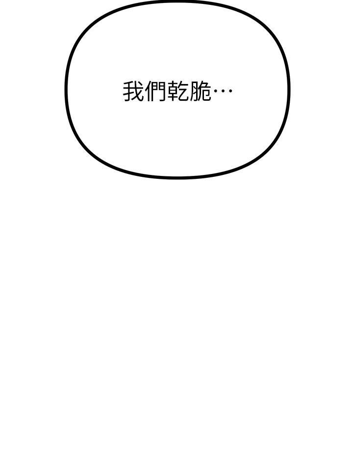 原味拍卖第17话-背着老板打炮好兴奋!