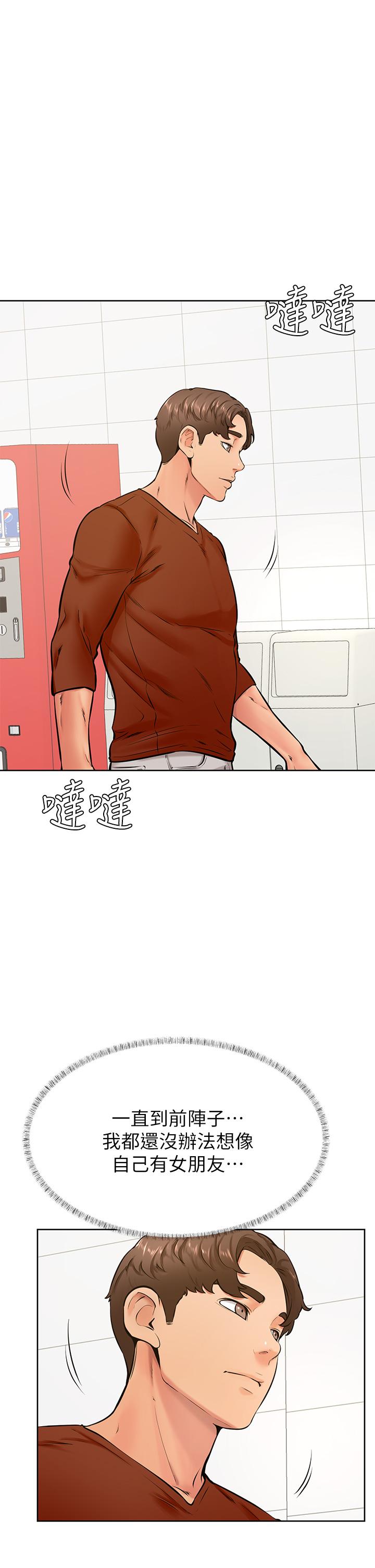 学弟,甘巴爹捏第42话-千万不能出声
