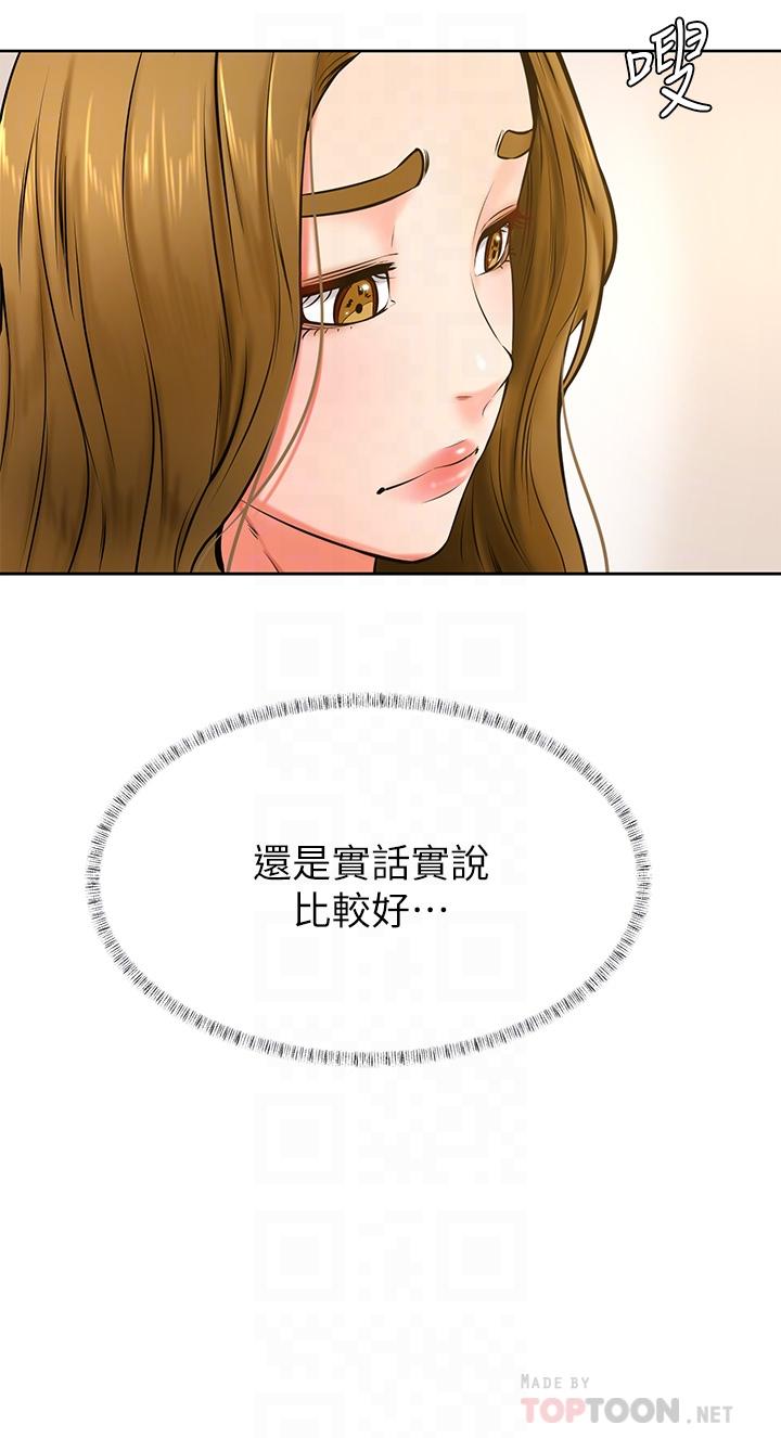 学弟,甘巴爹捏第42话-千万不能出声