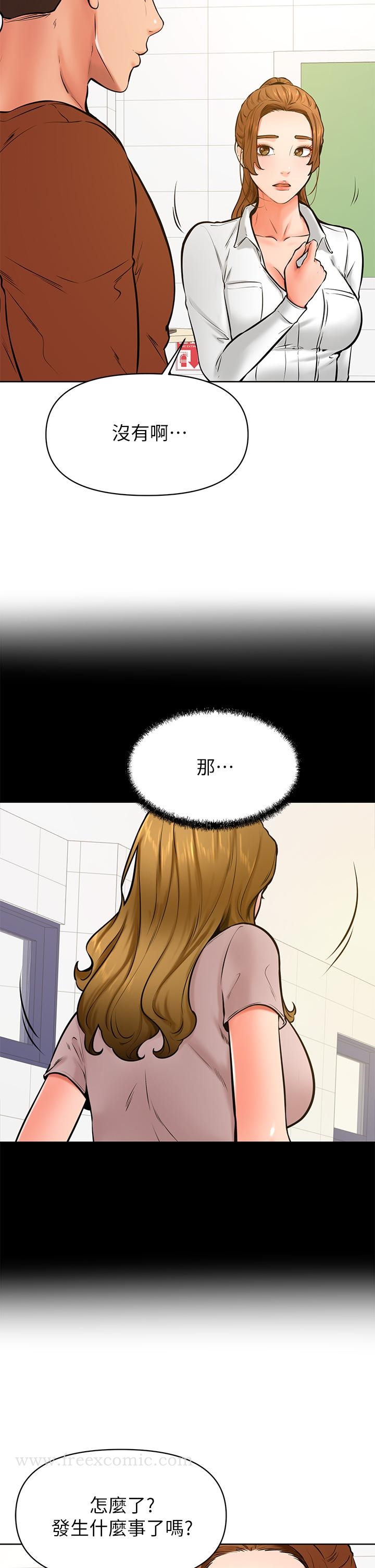 学弟,甘巴爹捏第42话-千万不能出声