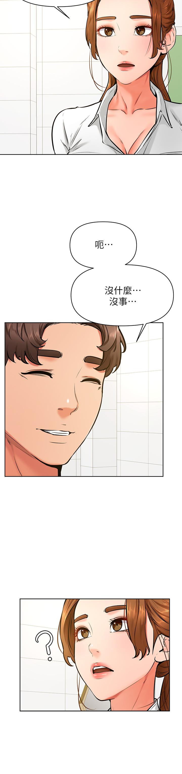 学弟,甘巴爹捏第42话-千万不能出声