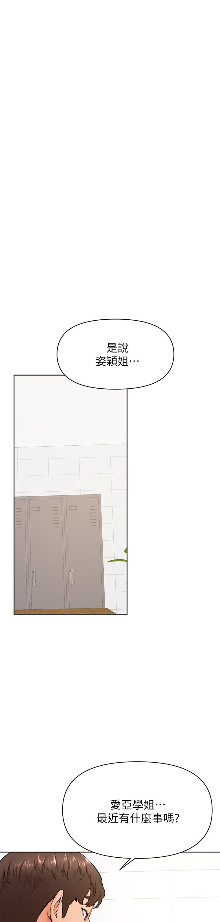 学弟,甘巴爹捏第42话-千万不能出声