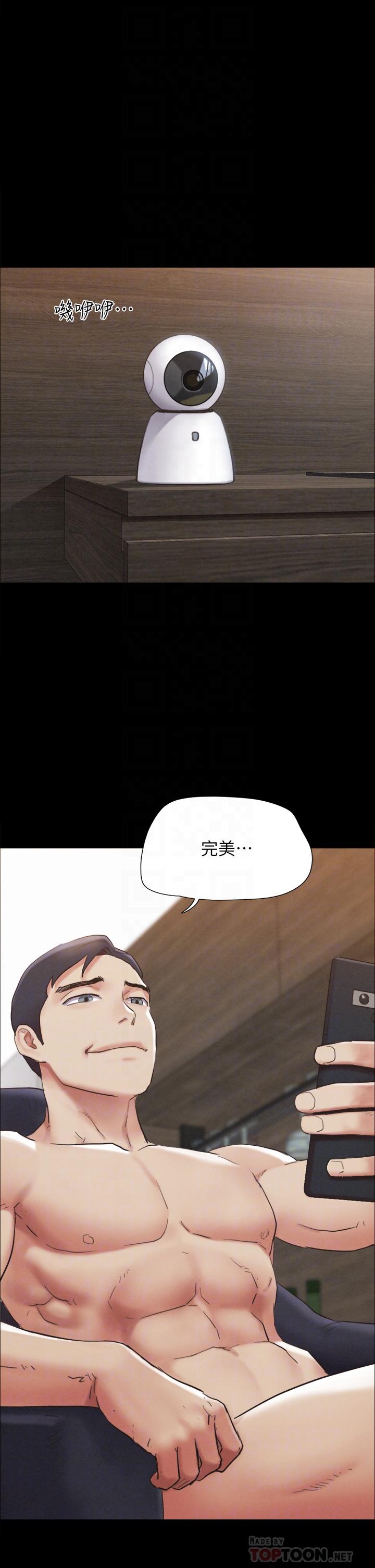 协议换爱第154话-真正的关係现在才开始