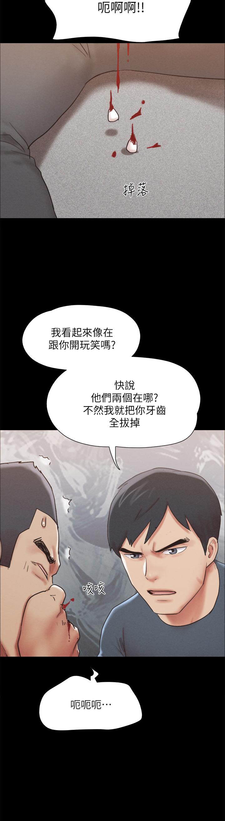 协议换爱第154话-真正的关係现在才开始