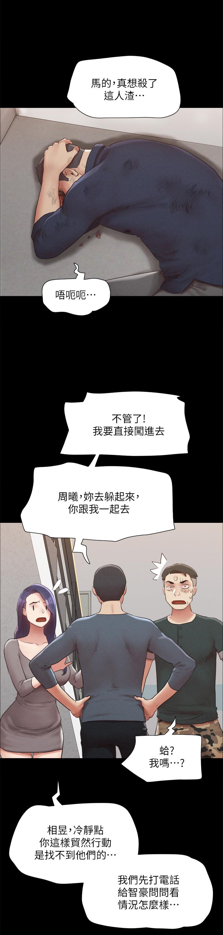 协议换爱第154话-真正的关係现在才开始