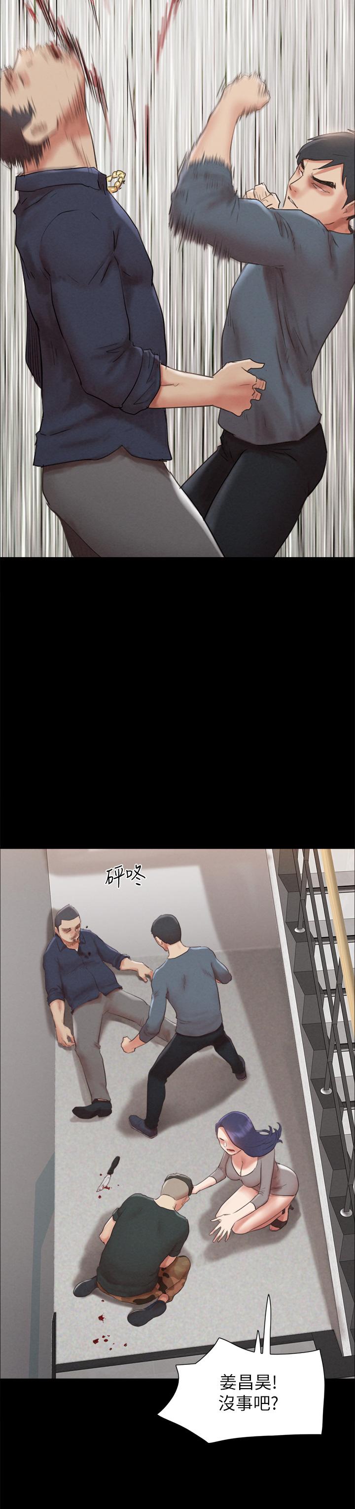 协议换爱第154话-真正的关係现在才开始