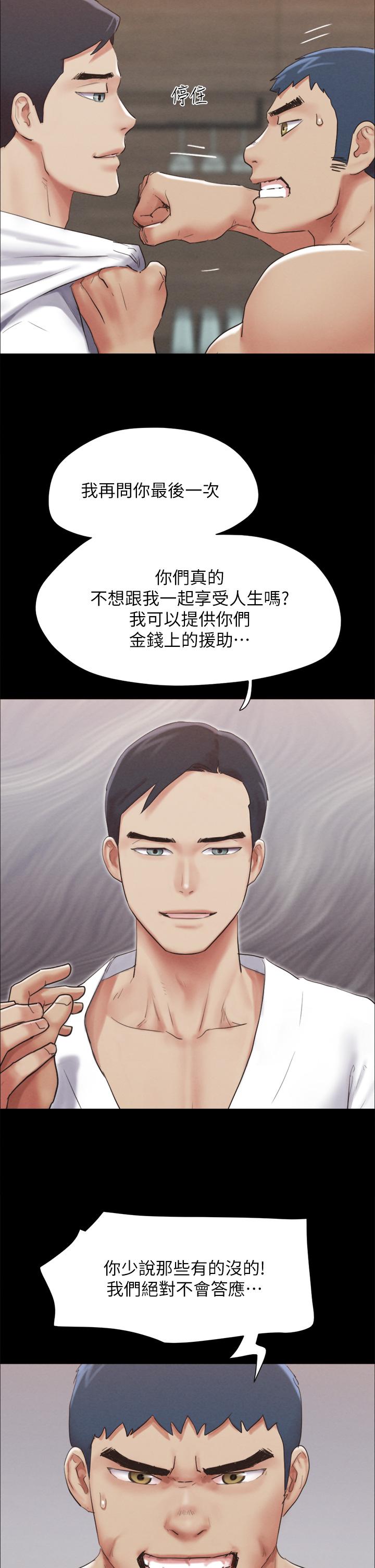 协议换爱第154话-真正的关係现在才开始