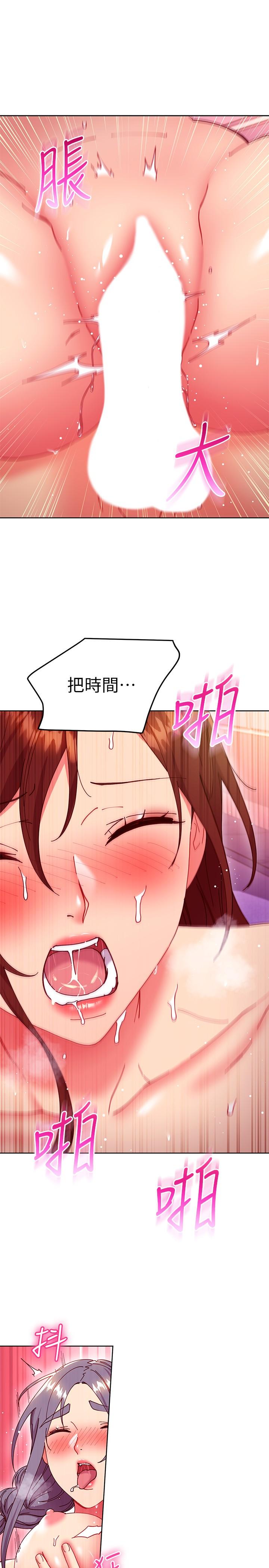继母的朋友们第142话-边看朋友做爱边自慰