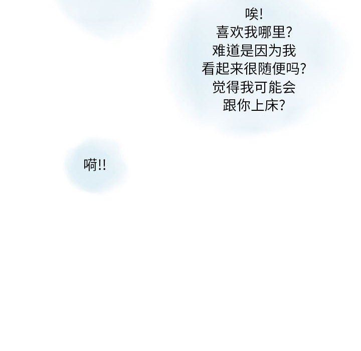 情事物语Original第37话