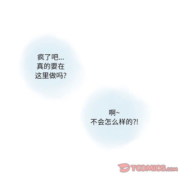 情事物语Original第37话