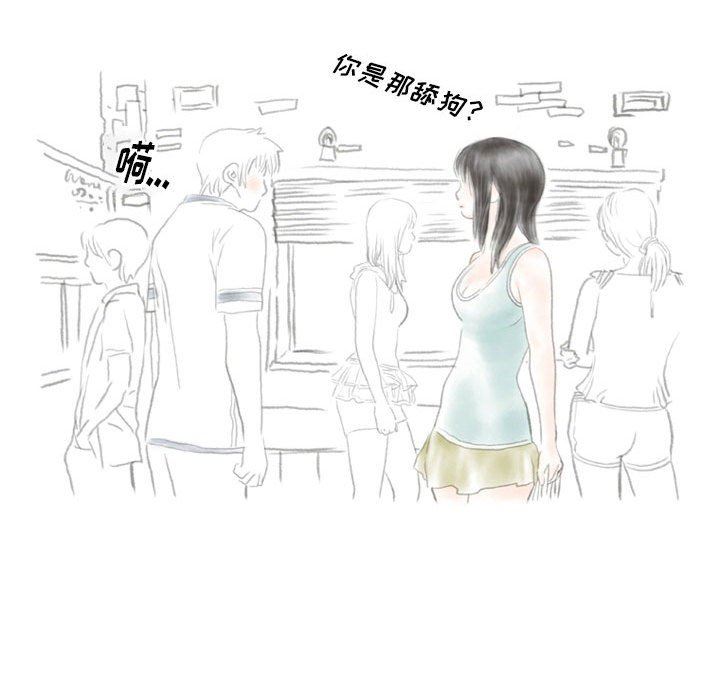 情事物语Original第37话