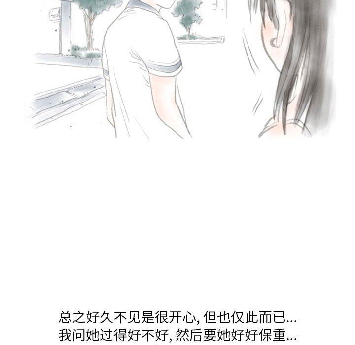 情事物语Original第37话