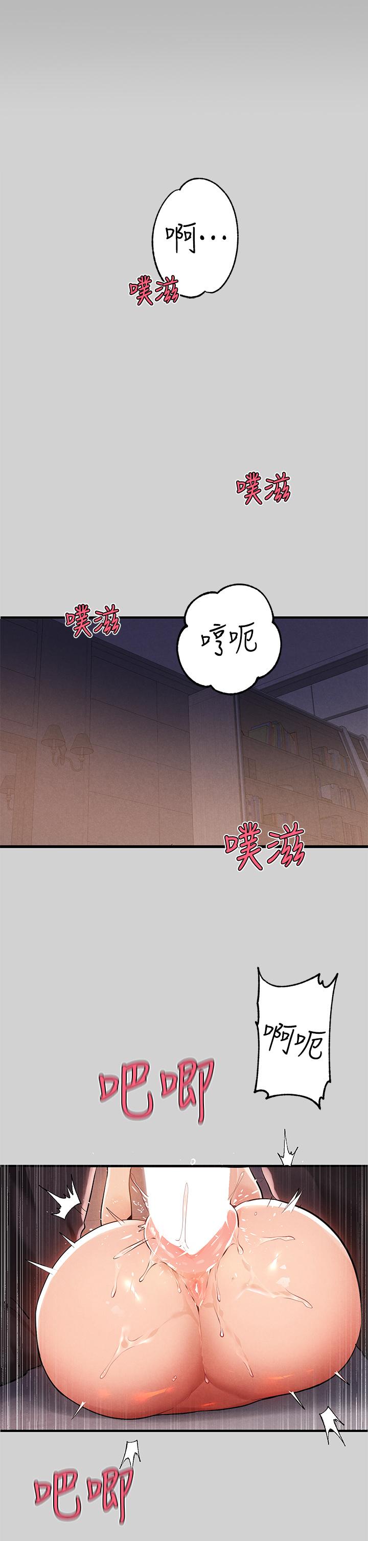 富家女姐姐第72话-何代表的特别款待