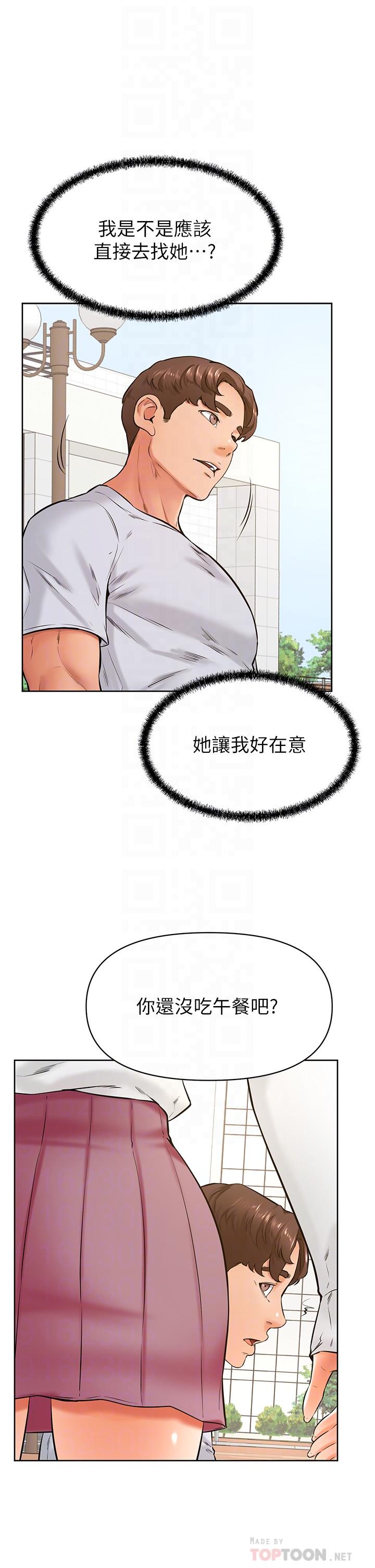 学弟,甘巴爹捏第43话-围绕着南柱的心理战