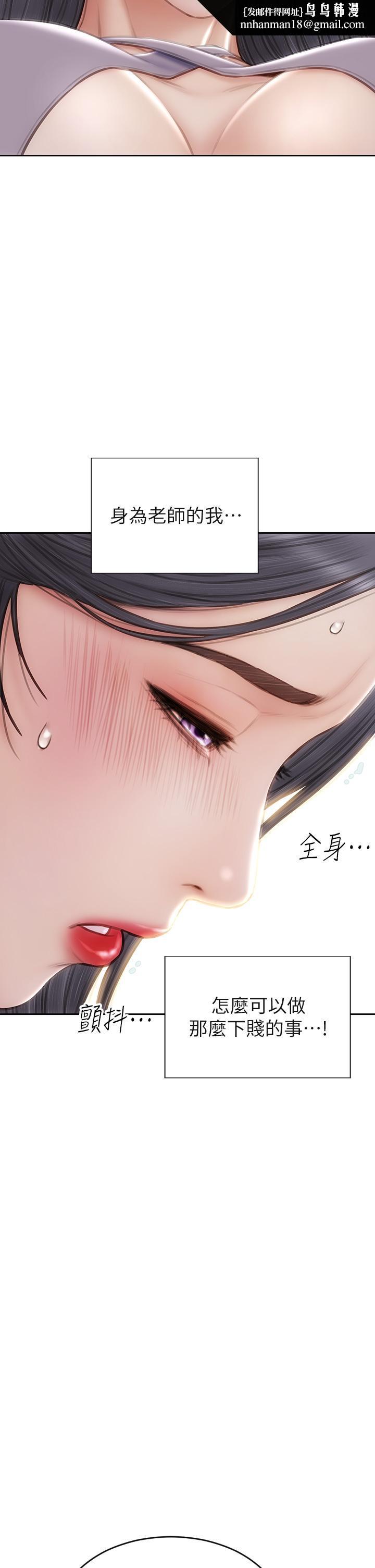 致命坏男人第53话-老师变妓女