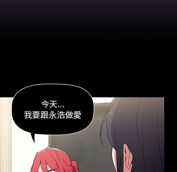 小孩子才做选择第14章