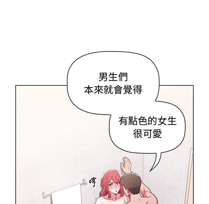 小孩子才做选择第14章