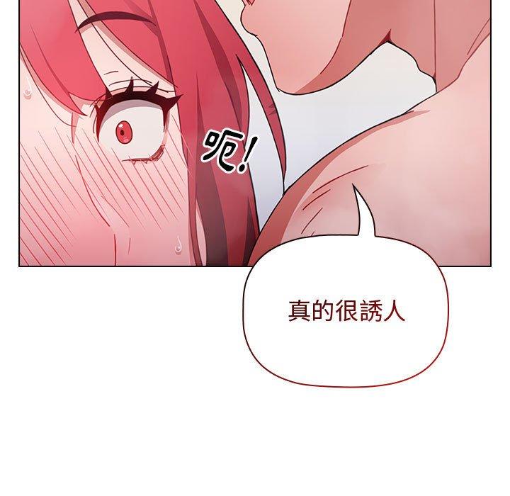 小孩子才做选择第14章