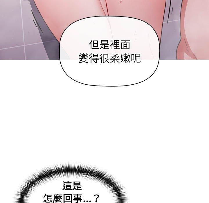 小孩子才做选择第14章