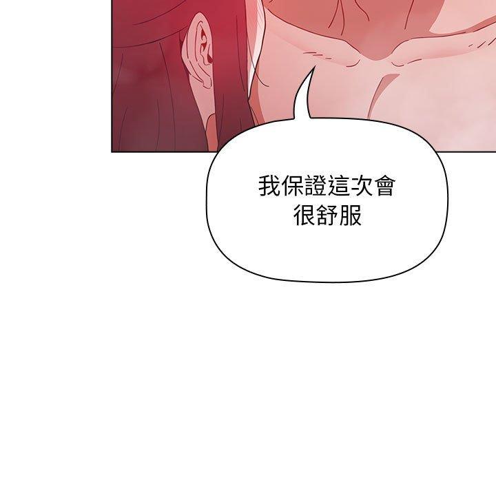 小孩子才做选择第14章