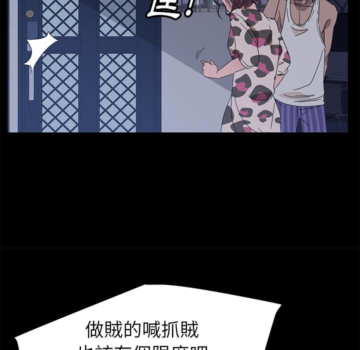 隔壁老金 - 第1話57.jpg,隔壁老金 - 第1話57,隔壁老金 - 第1話