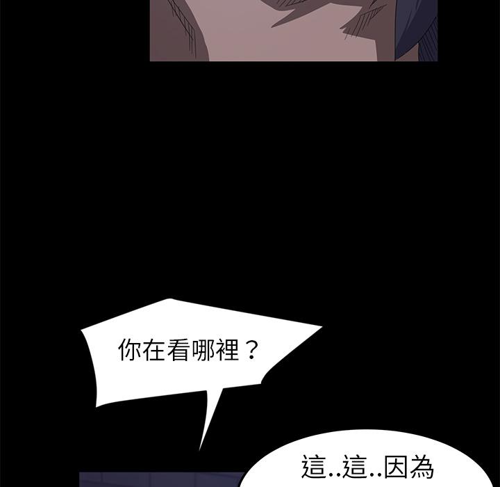 隔壁老金 - 第1話68.jpg,隔壁老金 - 第1話68,隔壁老金 - 第1話
