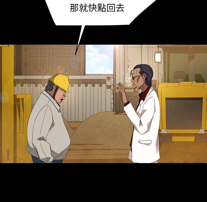 隔壁老金第13话