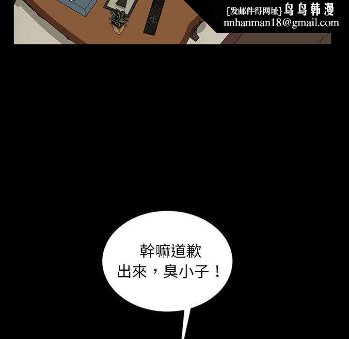 隔壁老金第13话