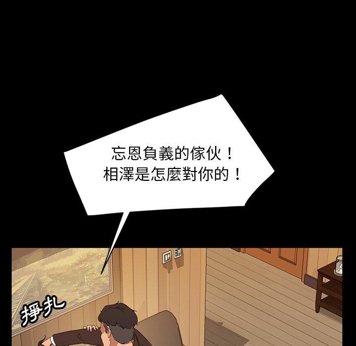 隔壁老金第13话