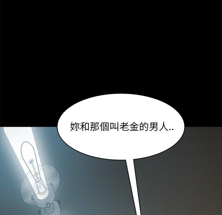 隔壁老金第45话