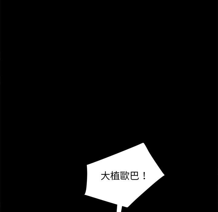 隔壁老金第45话