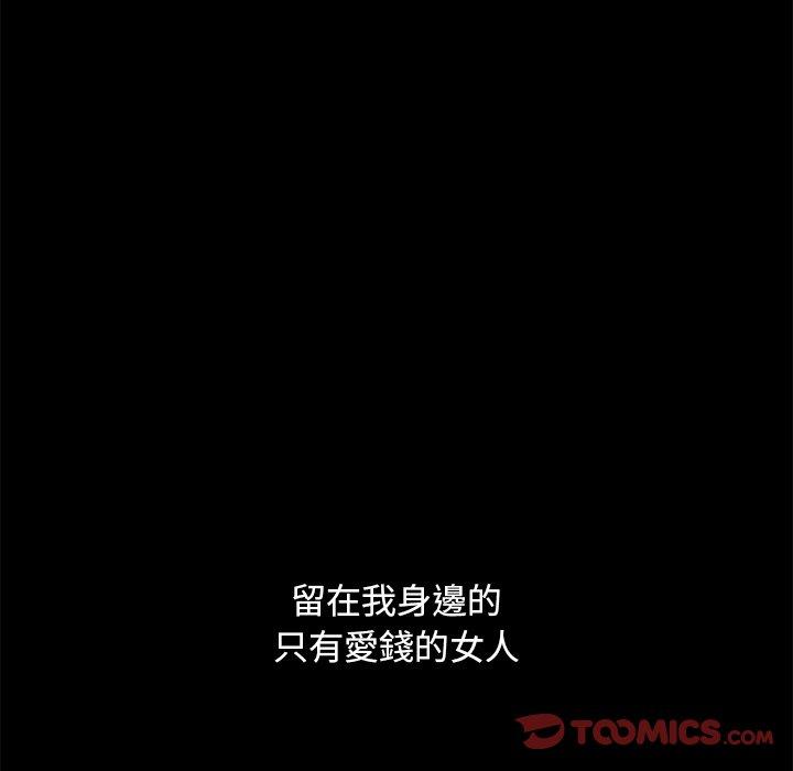 隔壁老金第53话
