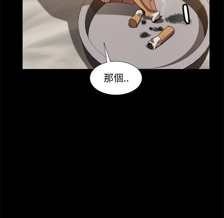 隔壁老金第53话