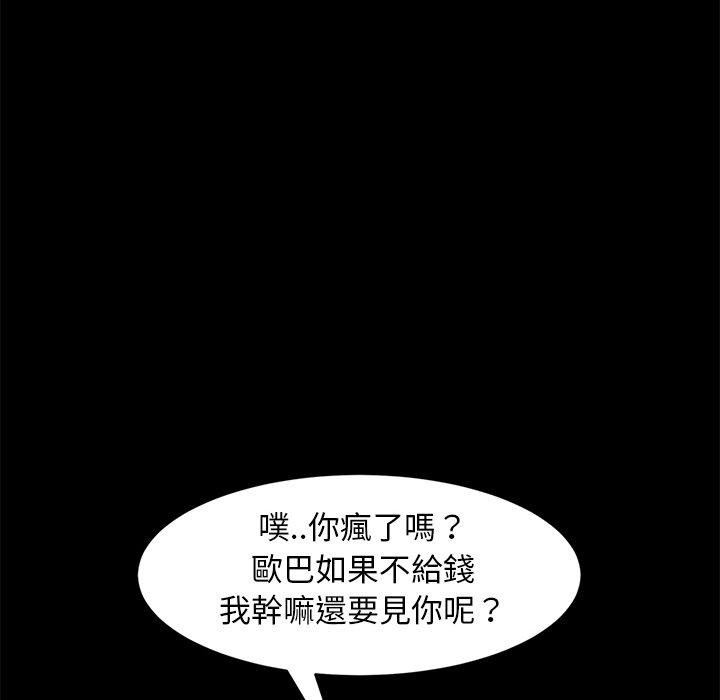隔壁老金第53话