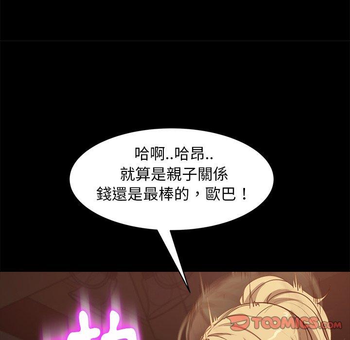 隔壁老金第53话