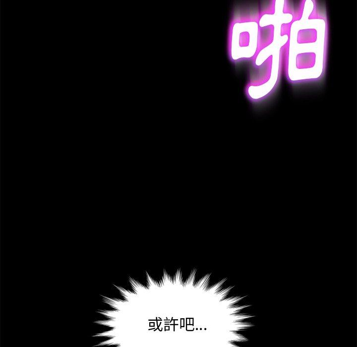 隔壁老金第53话