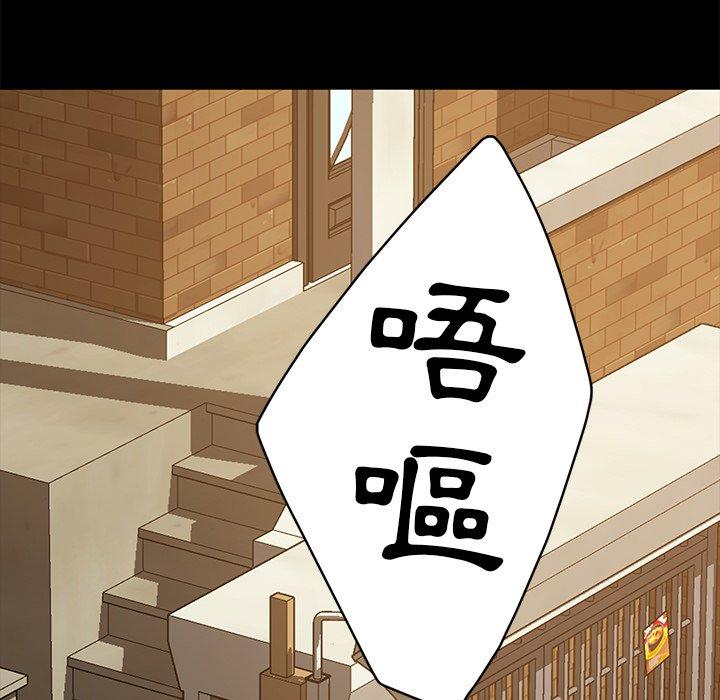 隔壁老金第53话