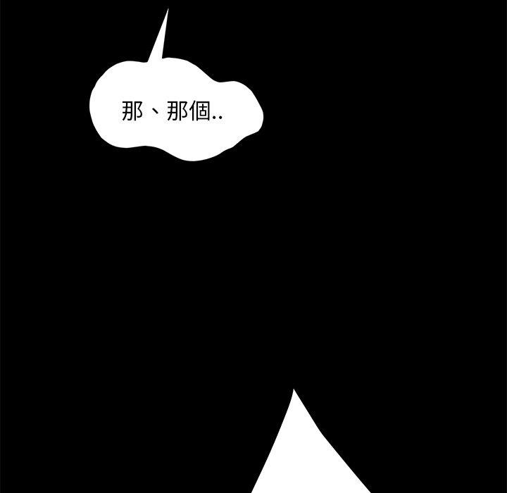 隔壁老金第53话