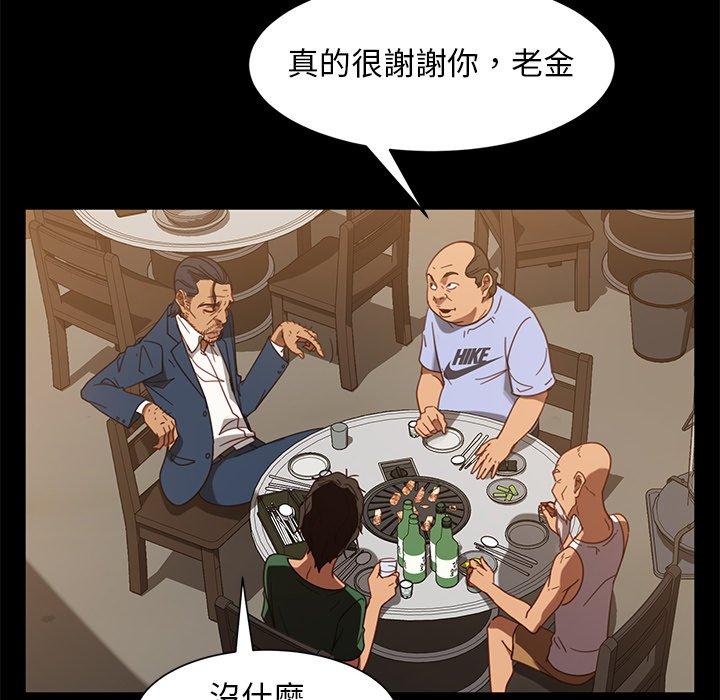 隔壁老金第53话